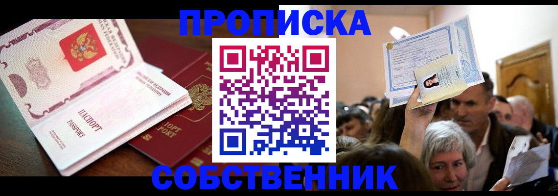 временная регистрация для школы в Нефтеюганске