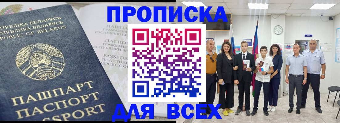 регистрация в Нефтеюганске