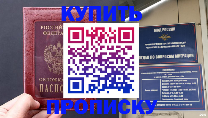 найти адрес прописки в Нефтеюганске