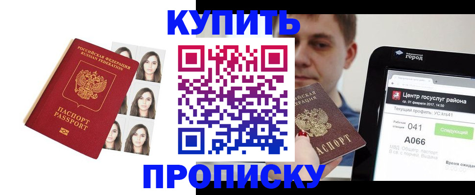 прописка иностранных граждан в Нефтеюганске